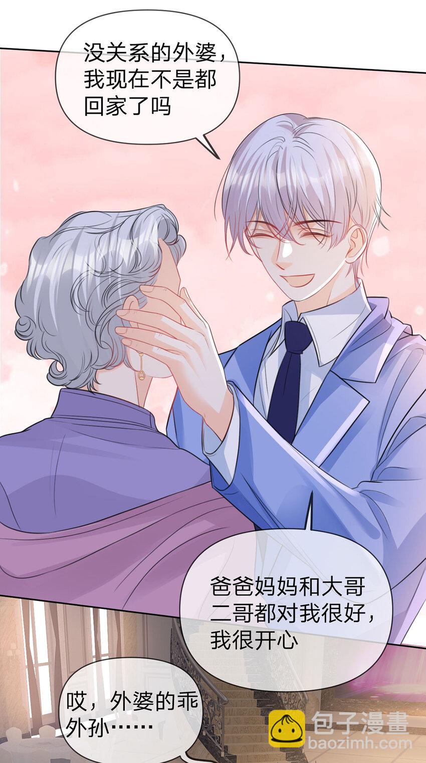 第99话 迟到的温柔不被需要-第100话