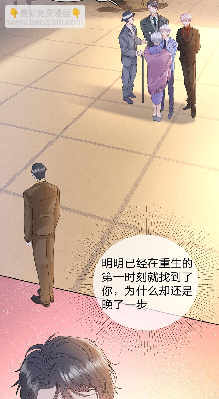 第99话 迟到的温柔不被需要-第100话