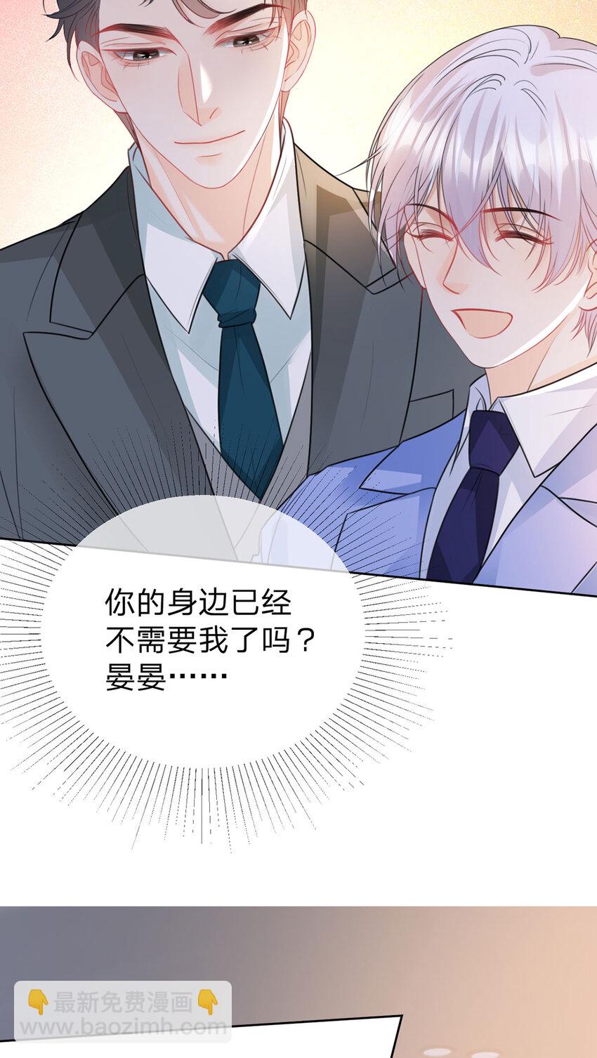 第99话 迟到的温柔不被需要-第100话