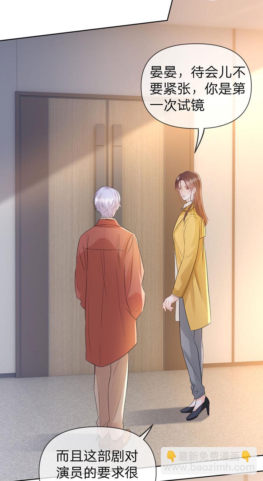 第99话 迟到的温柔不被需要-第100话