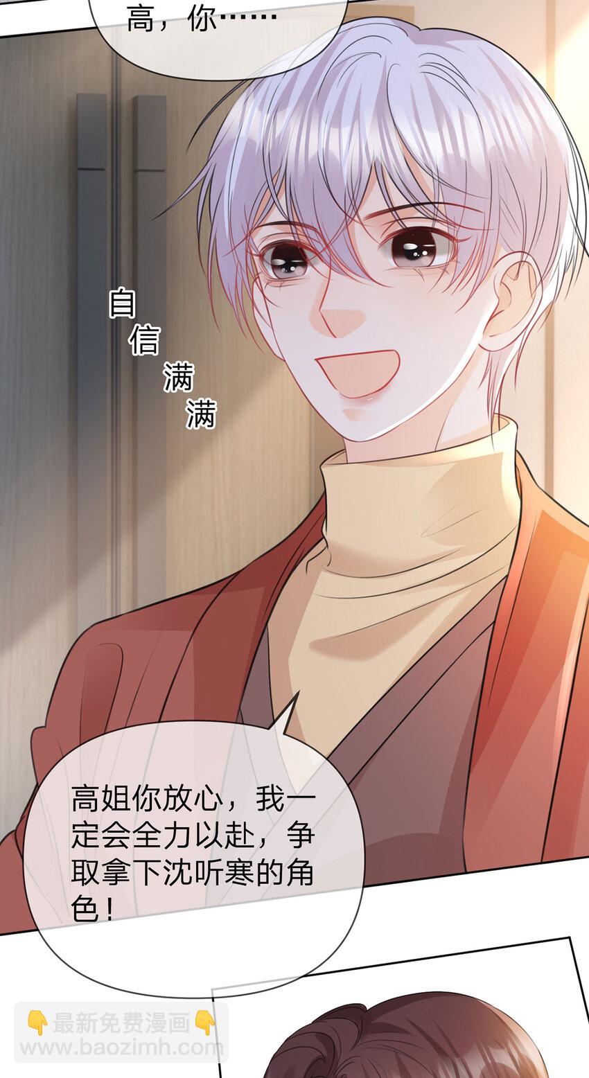 第99话 迟到的温柔不被需要-第100话