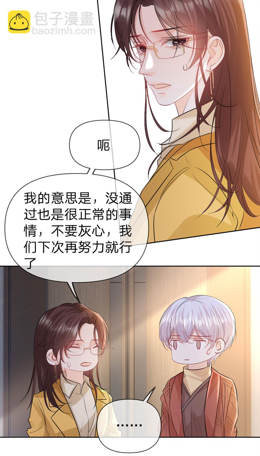 第99话 迟到的温柔不被需要-第100话
