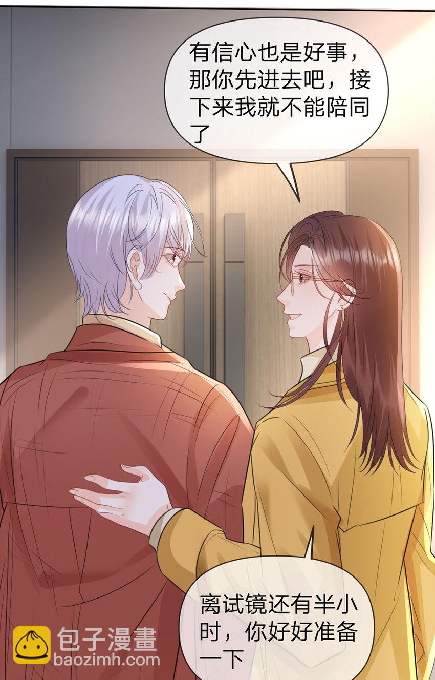 第99话 迟到的温柔不被需要-第100话