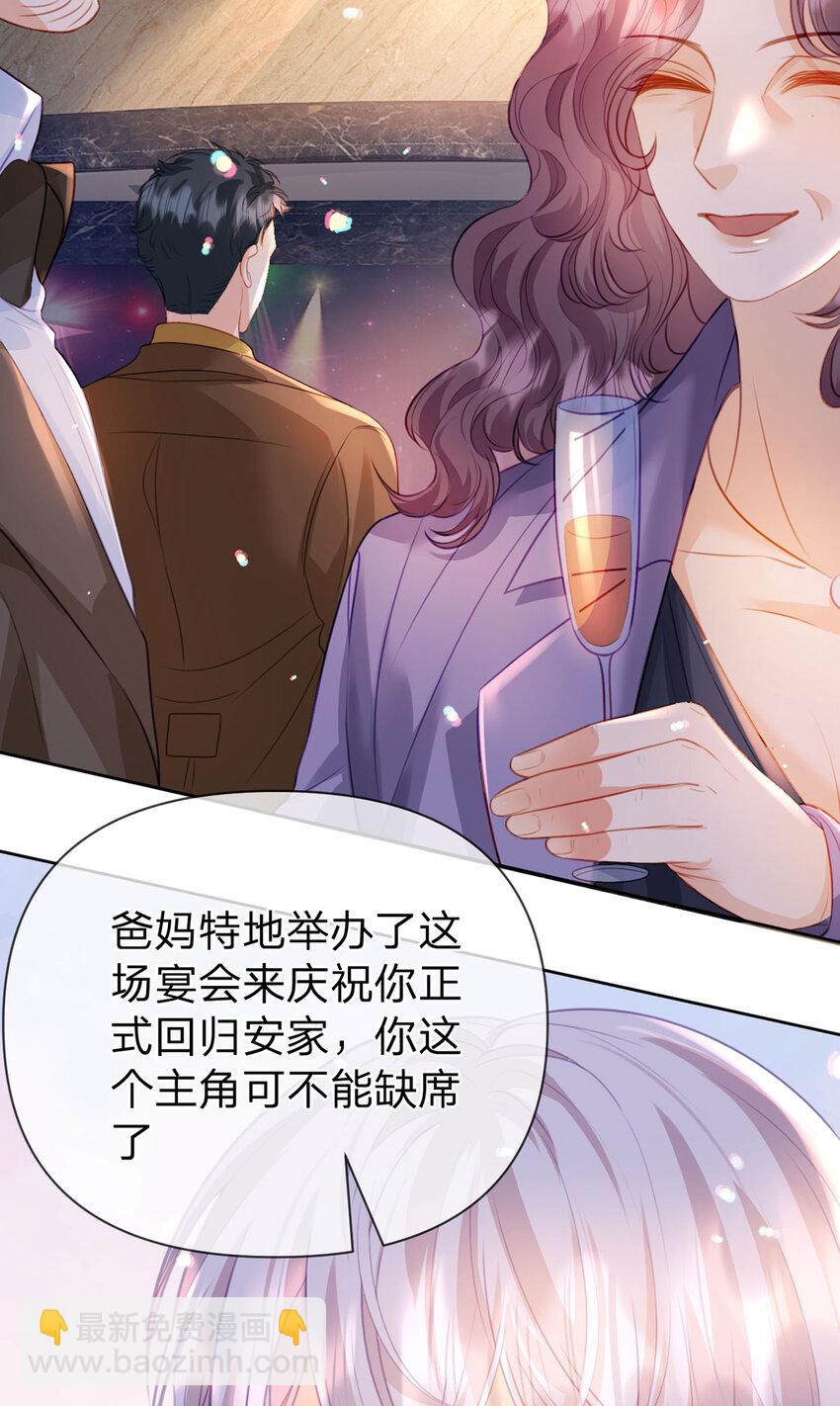 第99话 迟到的温柔不被需要-第100话