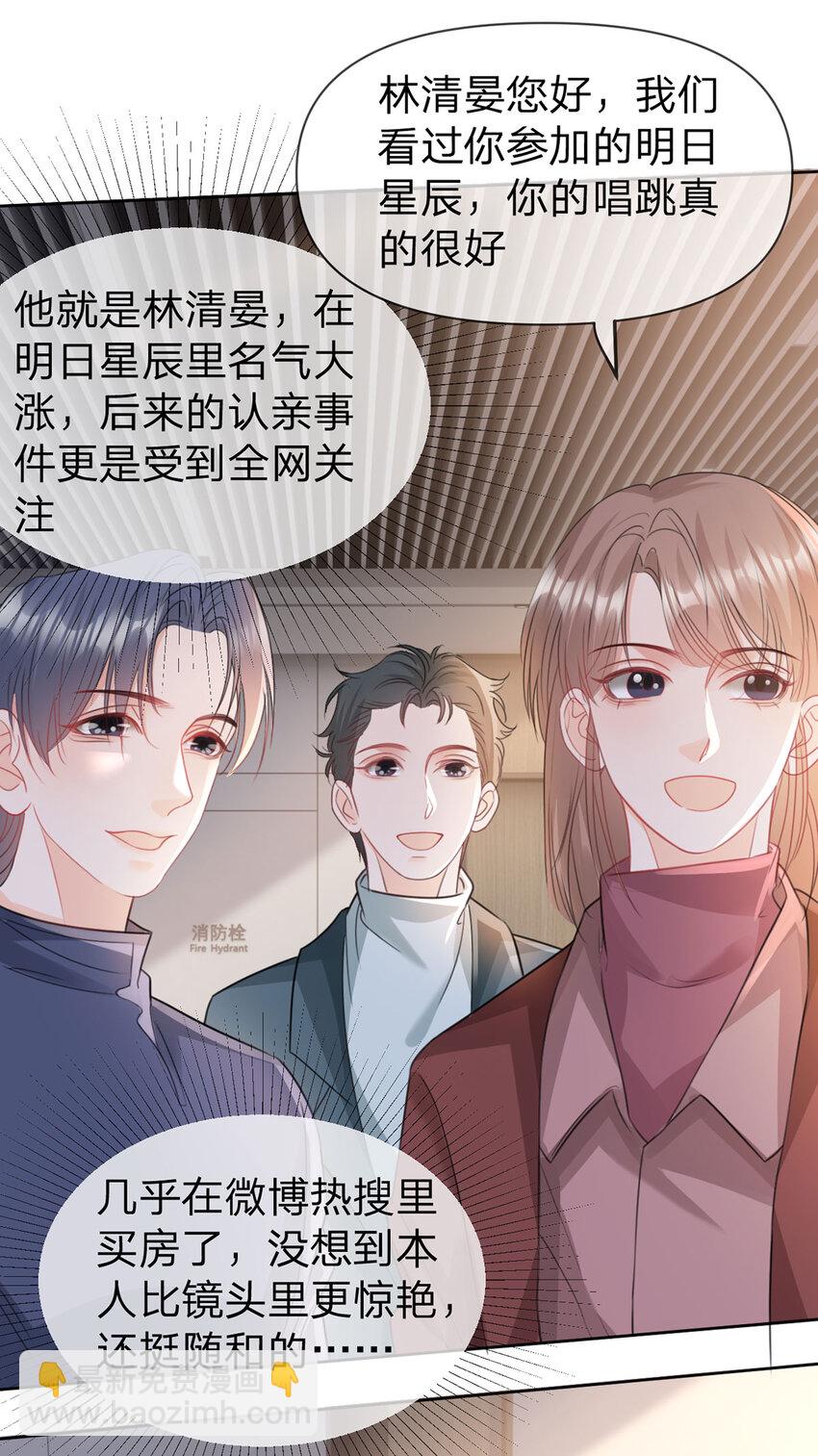 第99话 迟到的温柔不被需要-第100话