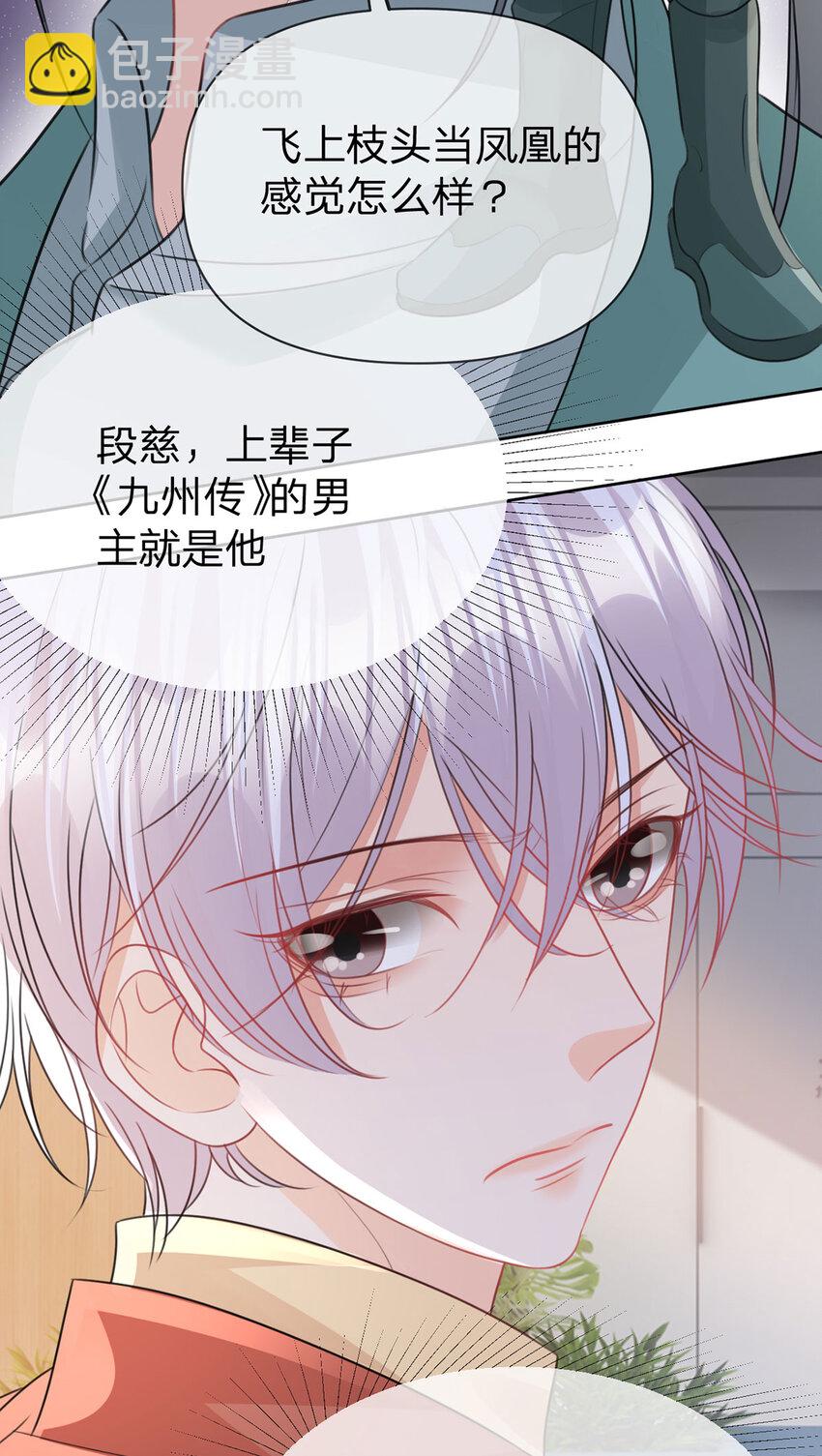 第99话 迟到的温柔不被需要-第100话