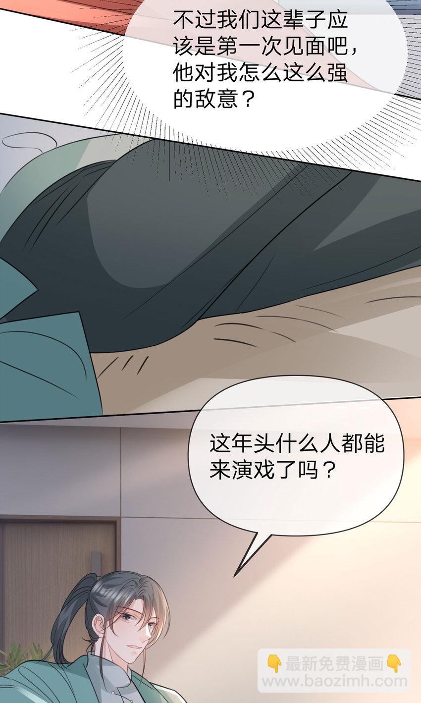 第99话 迟到的温柔不被需要-第100话