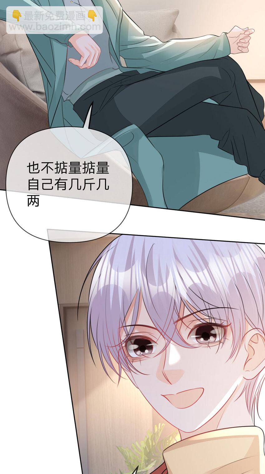 第99话 迟到的温柔不被需要-第100话