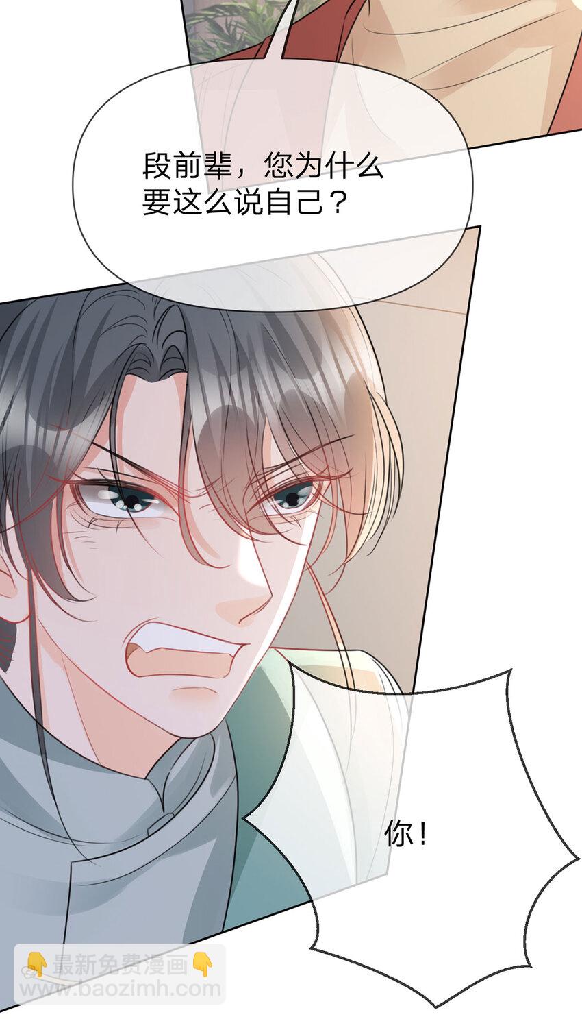 第99话 迟到的温柔不被需要-第100话