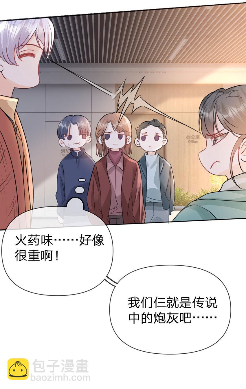 第99话 迟到的温柔不被需要-第100话