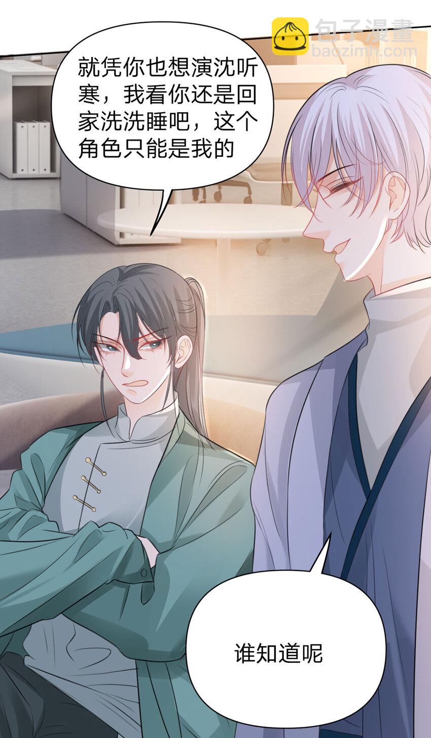 第99话 迟到的温柔不被需要-第100话