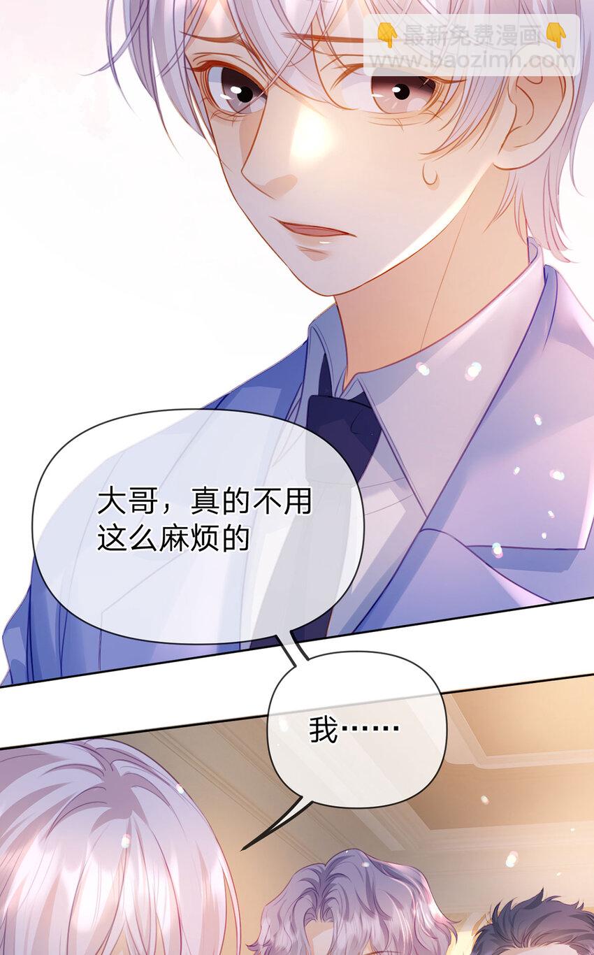 第99话 迟到的温柔不被需要-第100话
