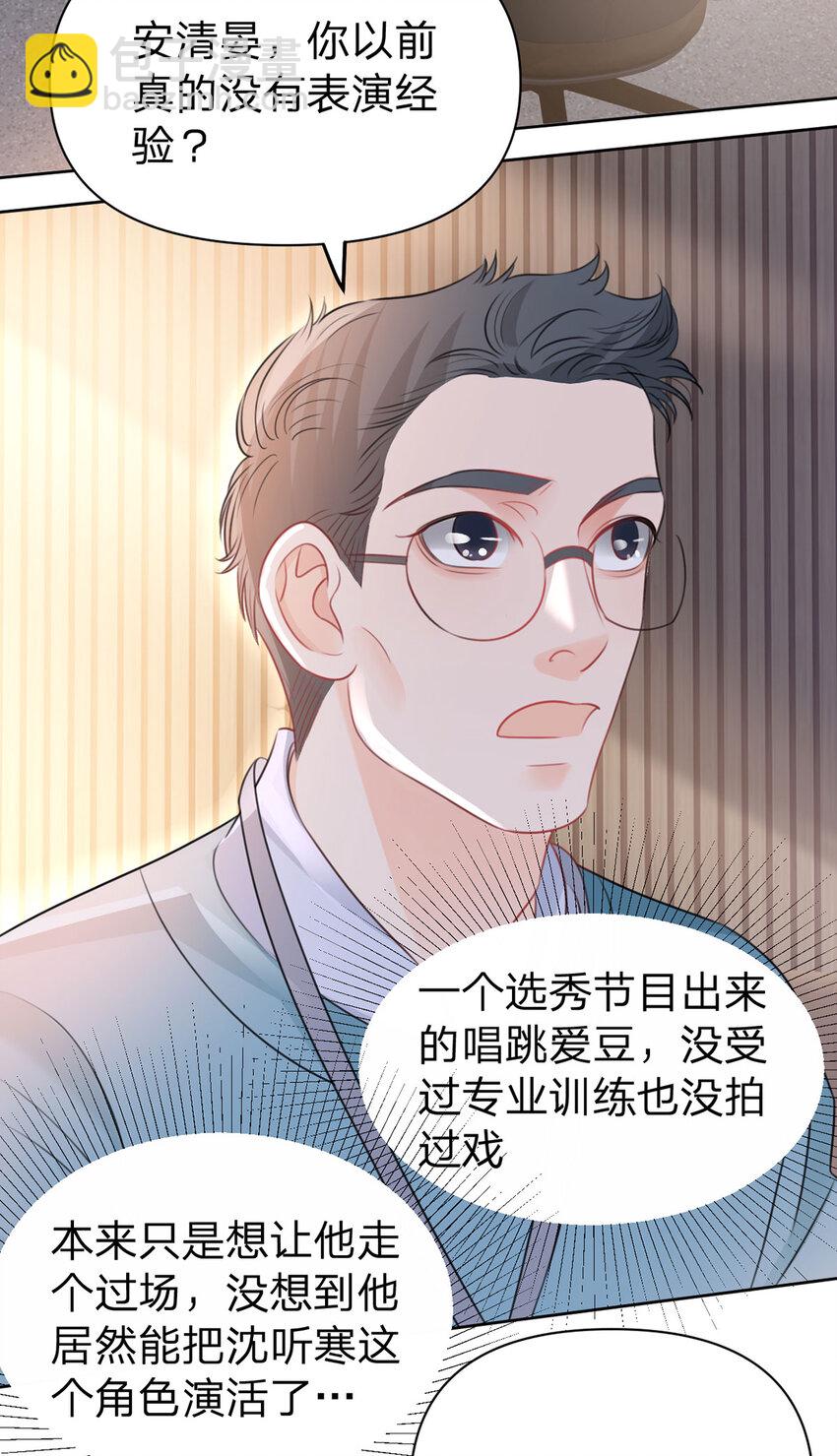 第99话 迟到的温柔不被需要-第100话