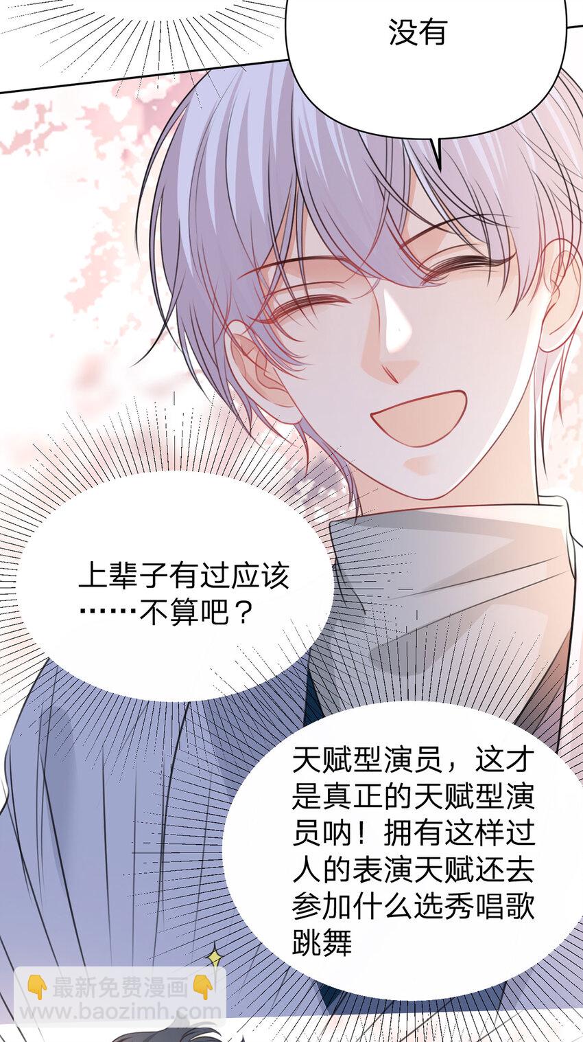 第99话 迟到的温柔不被需要-第100话