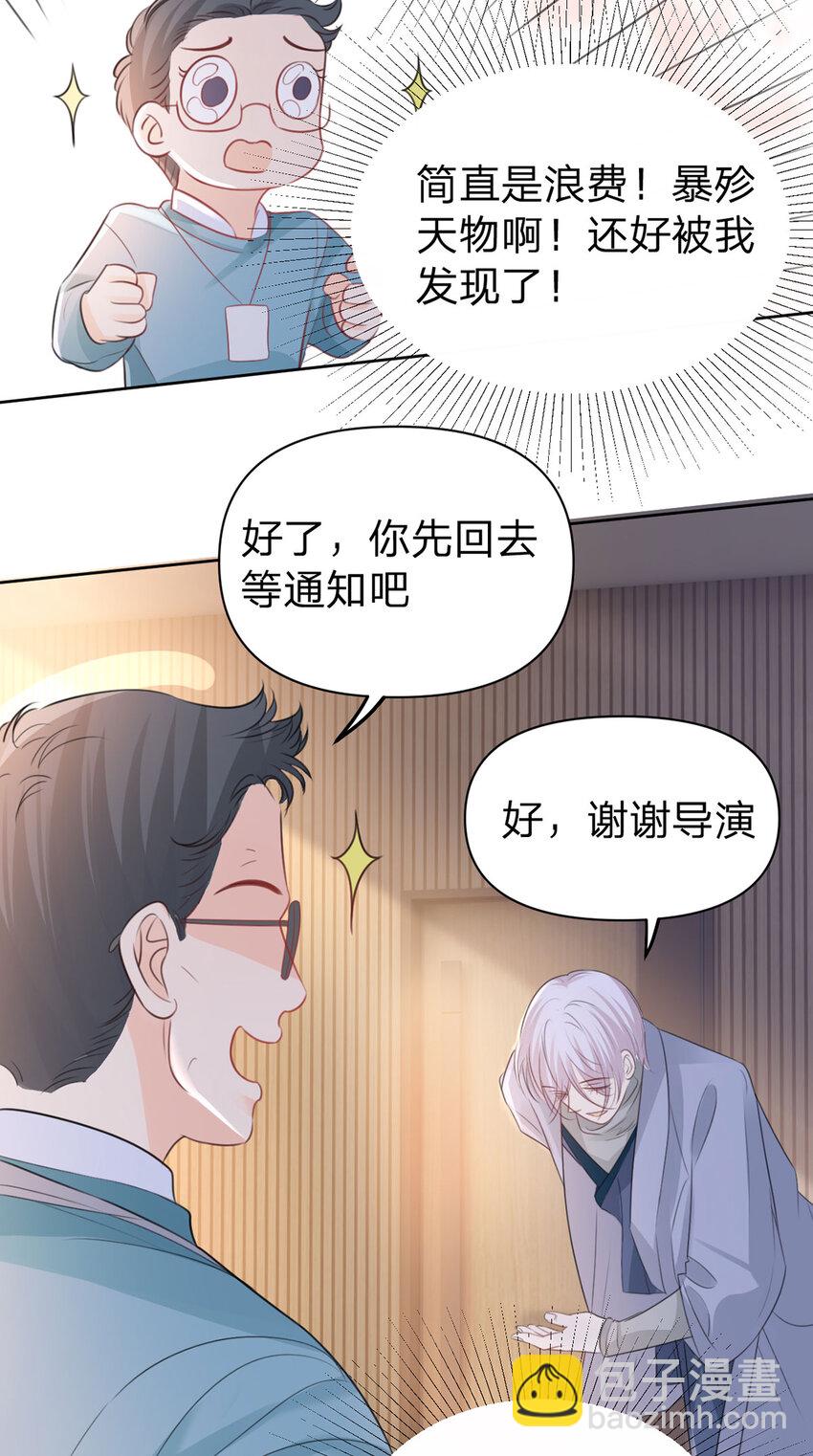 第99话 迟到的温柔不被需要-第100话