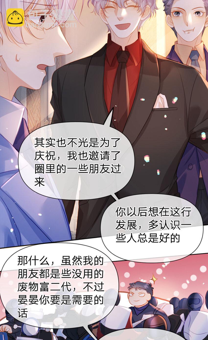 第99话 迟到的温柔不被需要-第100话