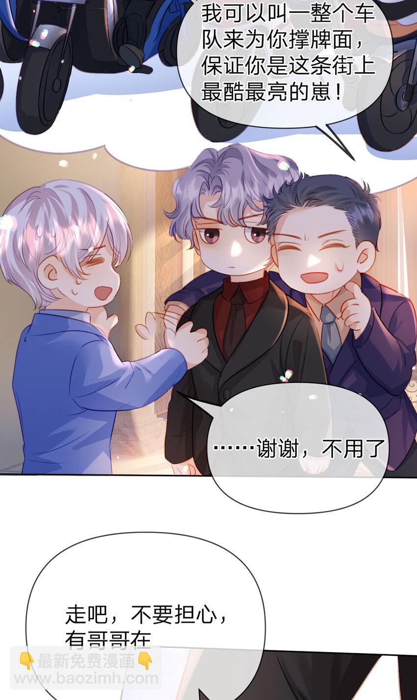 第99话 迟到的温柔不被需要-第100话