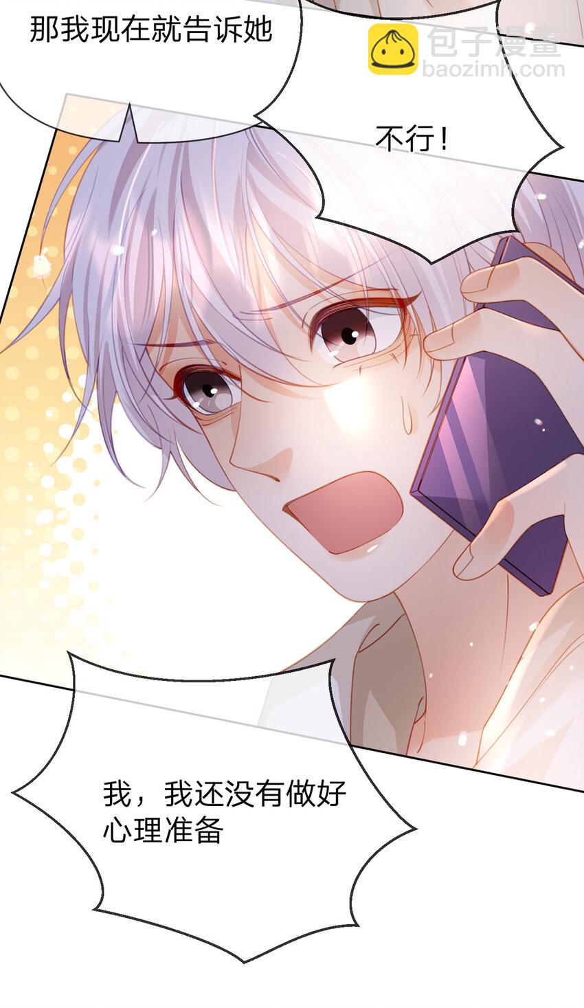 第101话 丈母娘的直觉-第102话