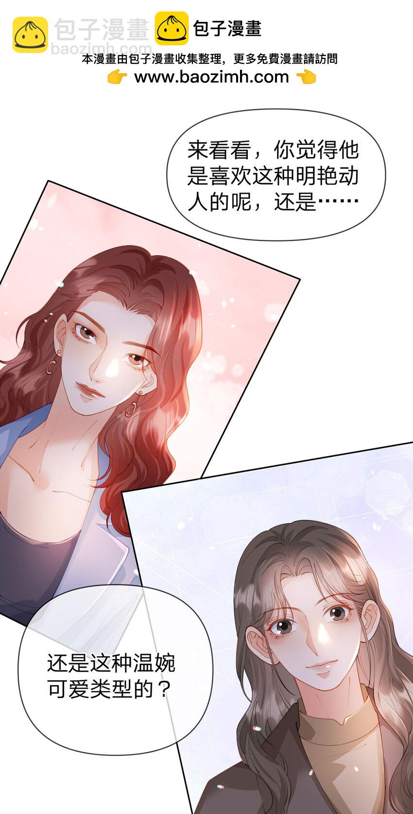 第101话 丈母娘的直觉-第102话