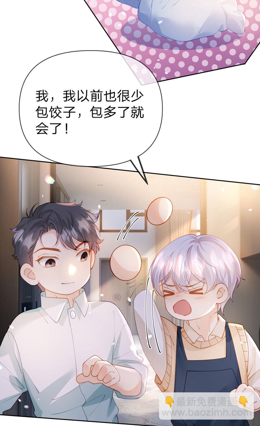 第101话 丈母娘的直觉-第102话