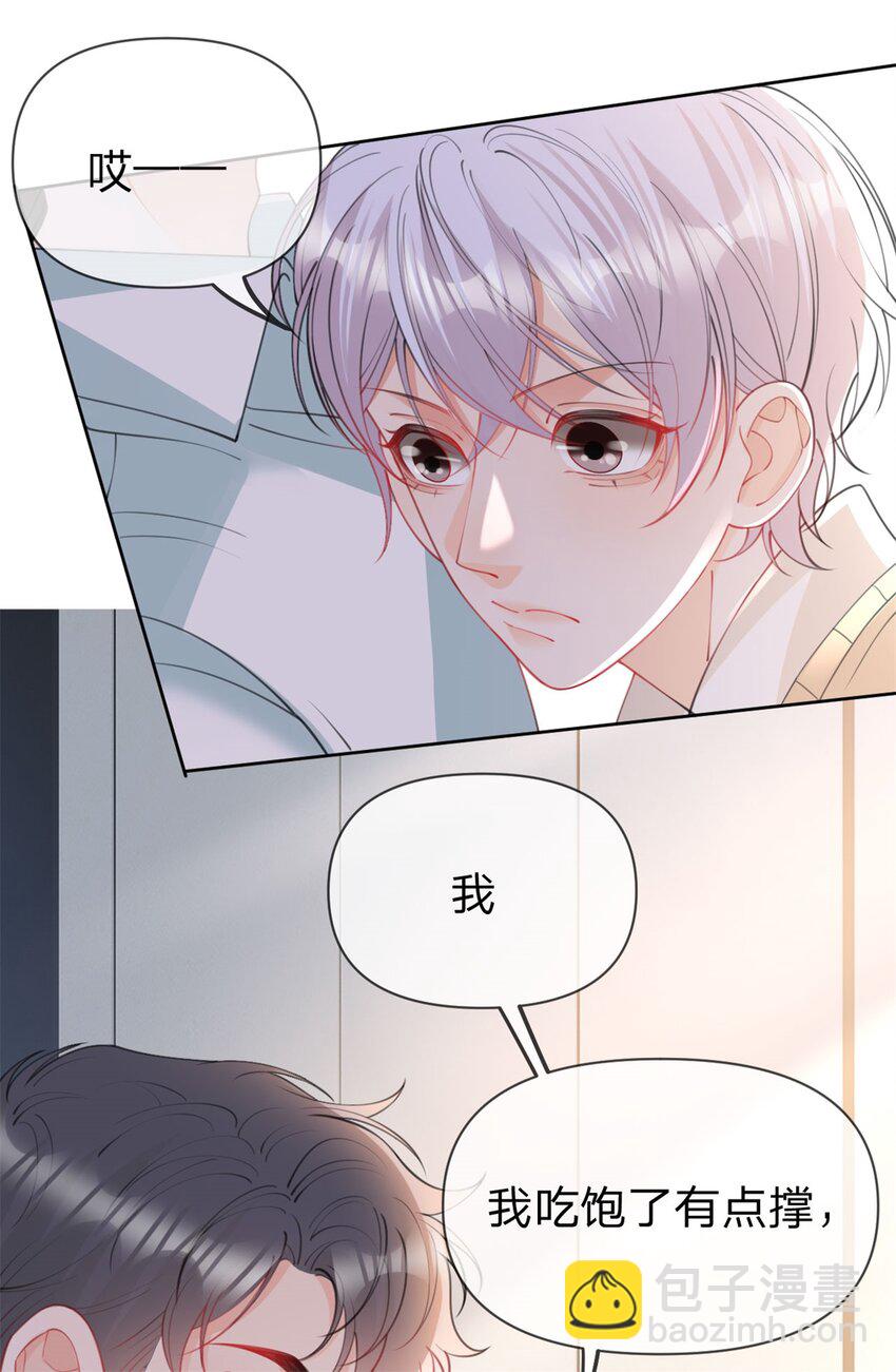 第103话 晏晏是个撒娇精-第104话