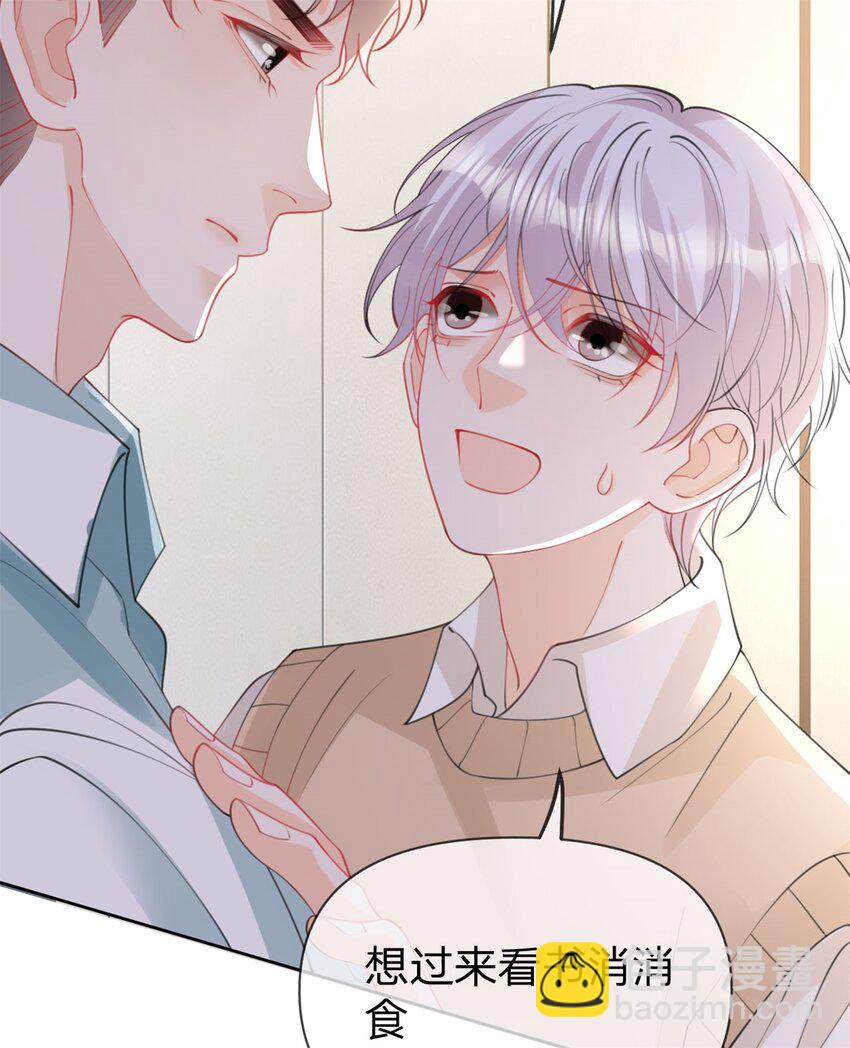 第103话 晏晏是个撒娇精-第104话