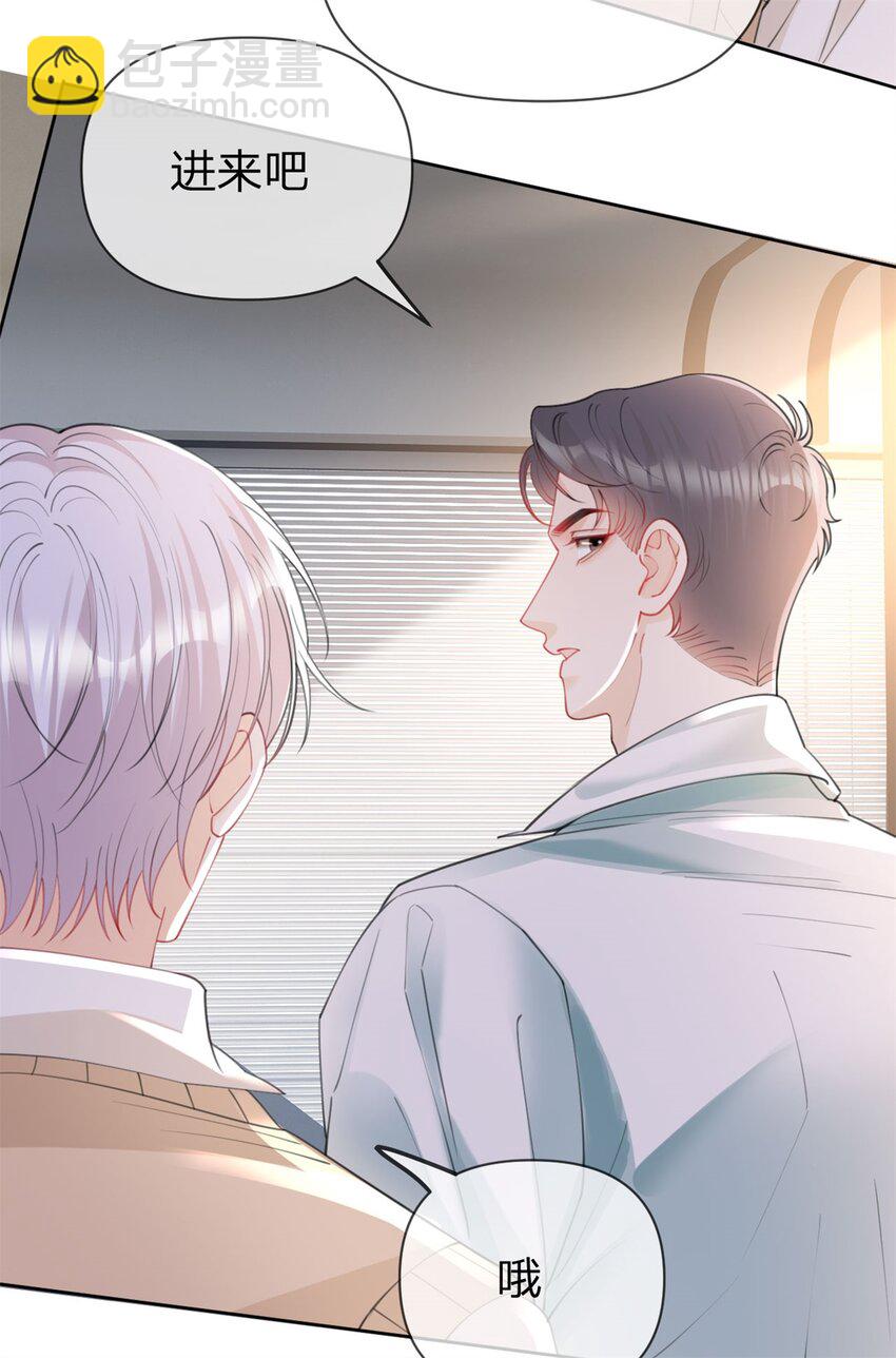 第103话 晏晏是个撒娇精-第104话