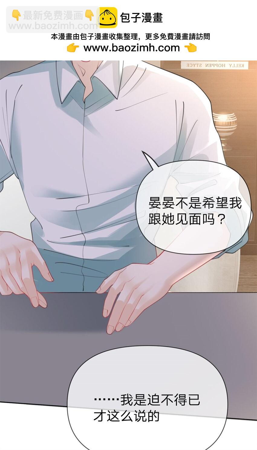 第103话 晏晏是个撒娇精-第104话