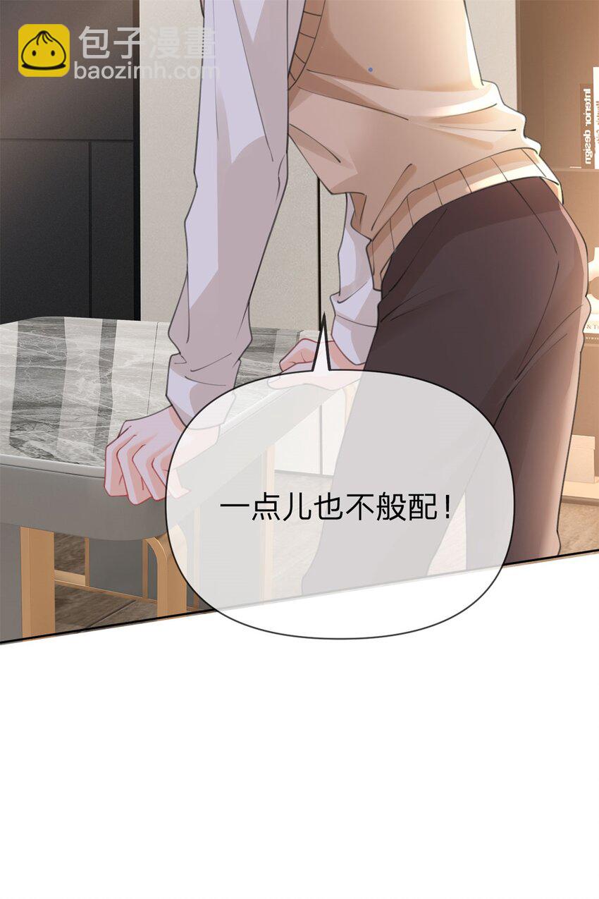 第103话 晏晏是个撒娇精-第104话