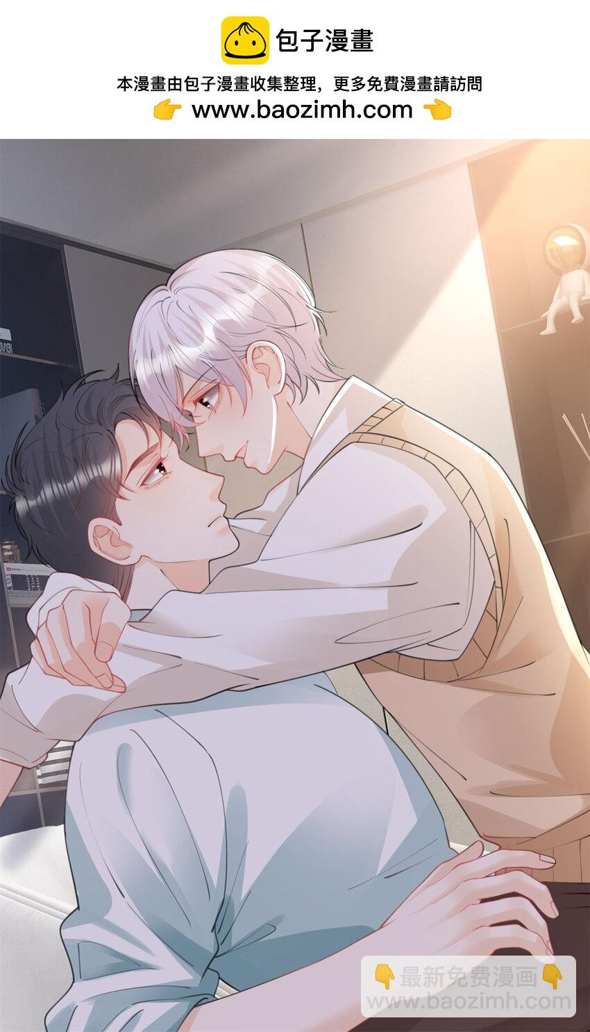 第103话 晏晏是个撒娇精-第104话