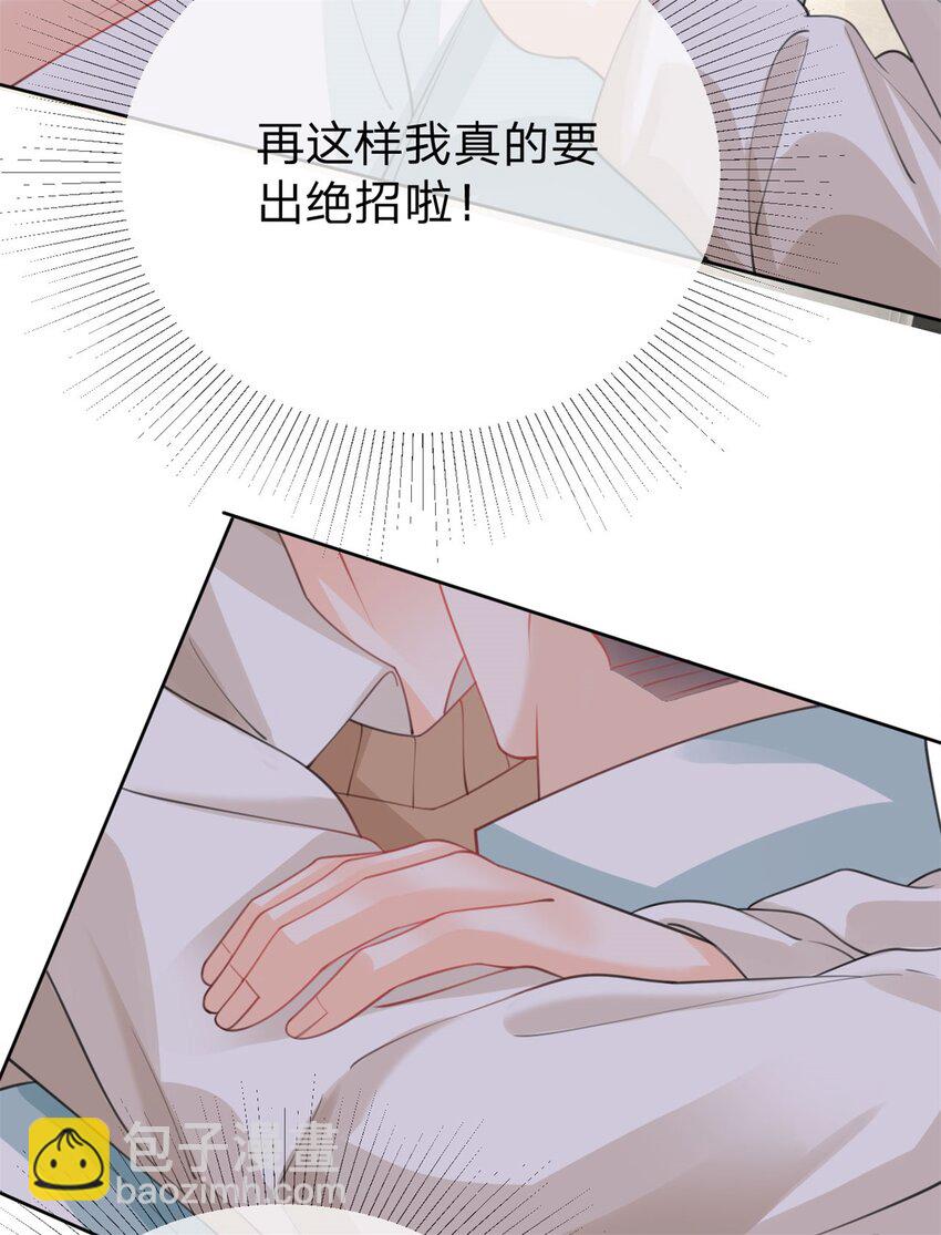 第103话 晏晏是个撒娇精-第104话