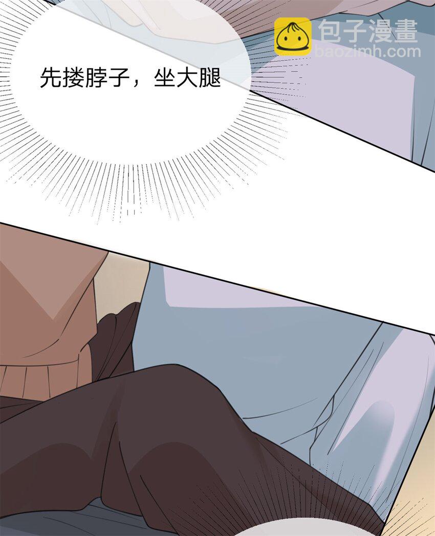 第103话 晏晏是个撒娇精-第104话