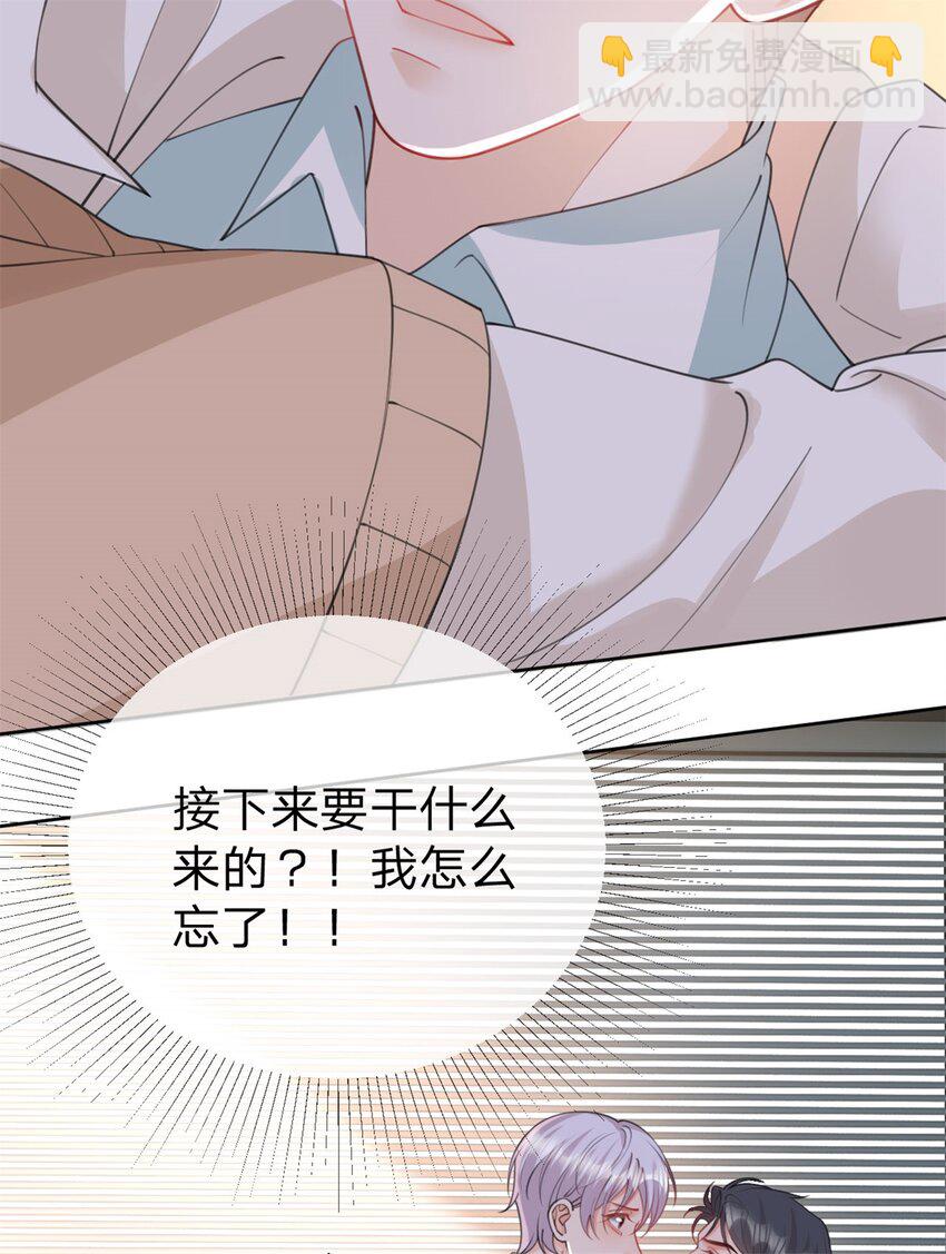 第103话 晏晏是个撒娇精-第104话