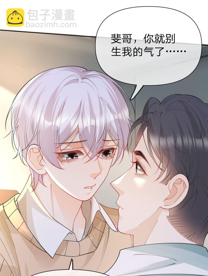 第103话 晏晏是个撒娇精-第104话