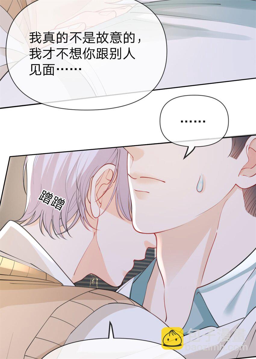第103话 晏晏是个撒娇精-第104话