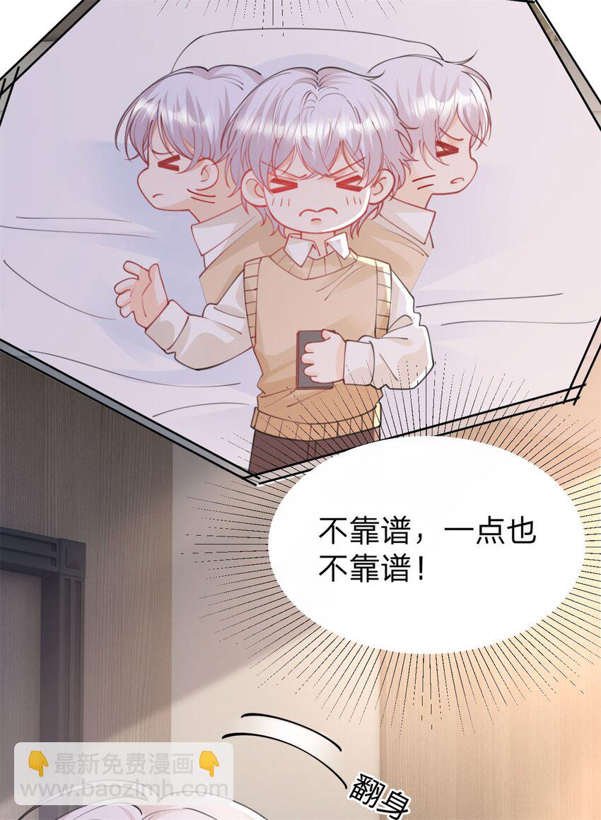 第103话 晏晏是个撒娇精-第104话