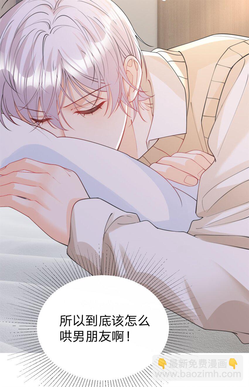 第103话 晏晏是个撒娇精-第104话