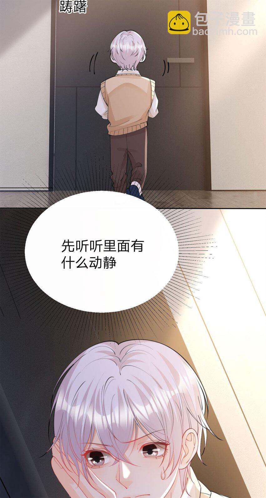 第103话 晏晏是个撒娇精-第104话