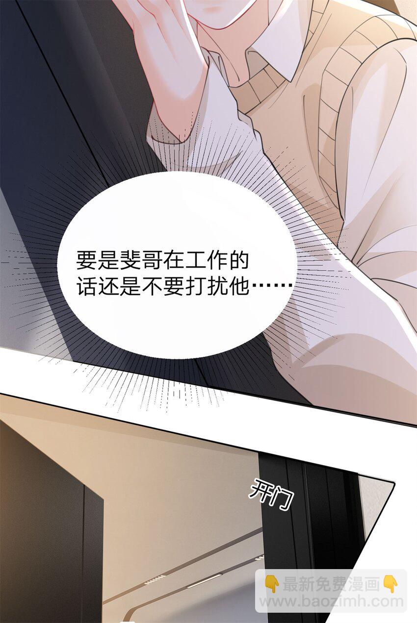第103话 晏晏是个撒娇精-第104话