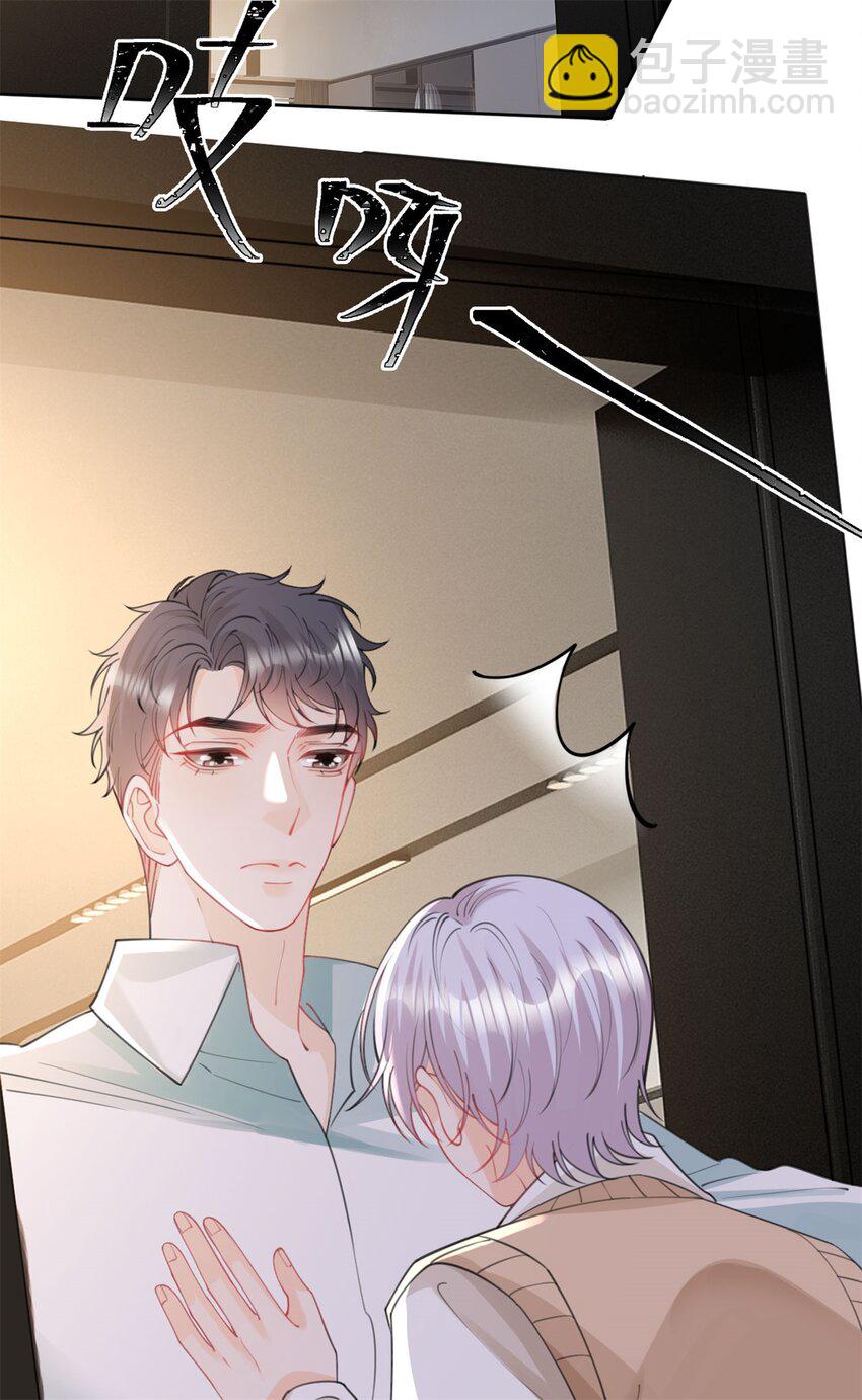 第103话 晏晏是个撒娇精-第104话