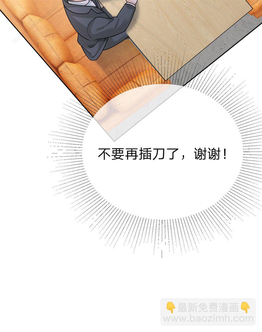 第105话 都没脸见人了-第106话