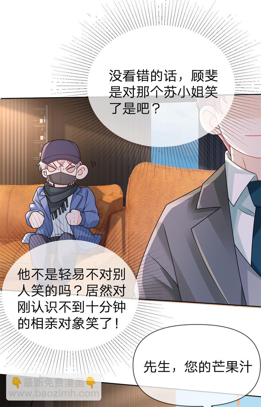 第105话 都没脸见人了-第106话