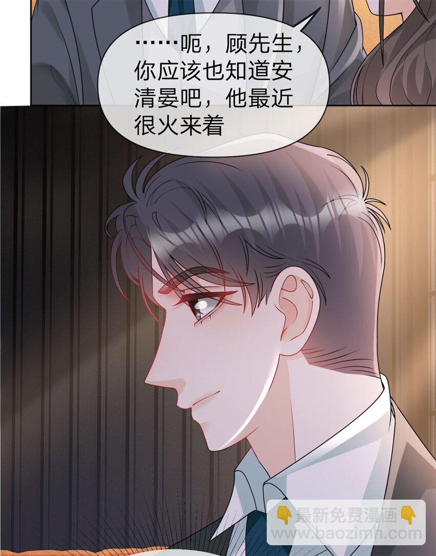 第105话 都没脸见人了-第106话