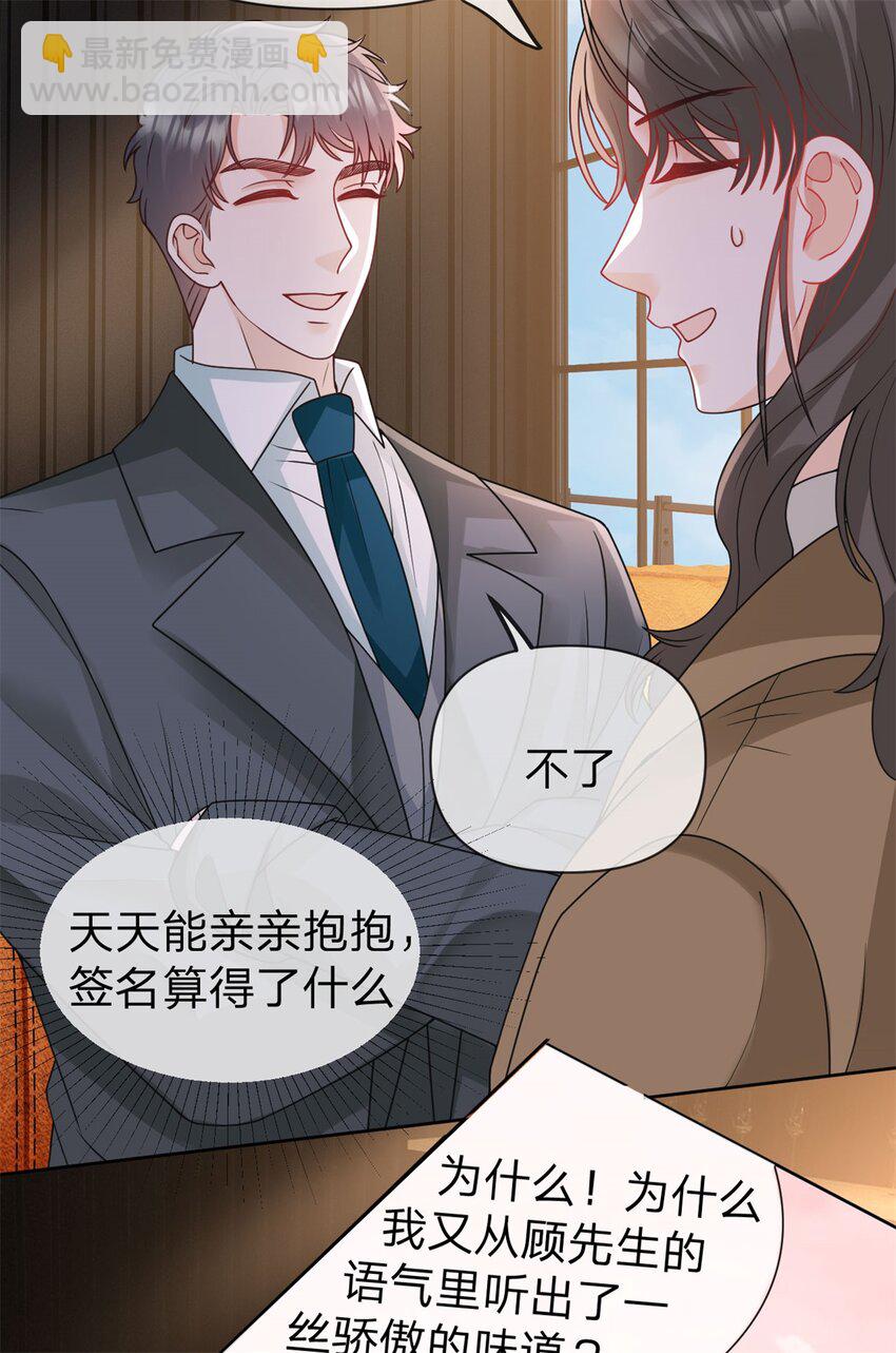 第105话 都没脸见人了-第106话