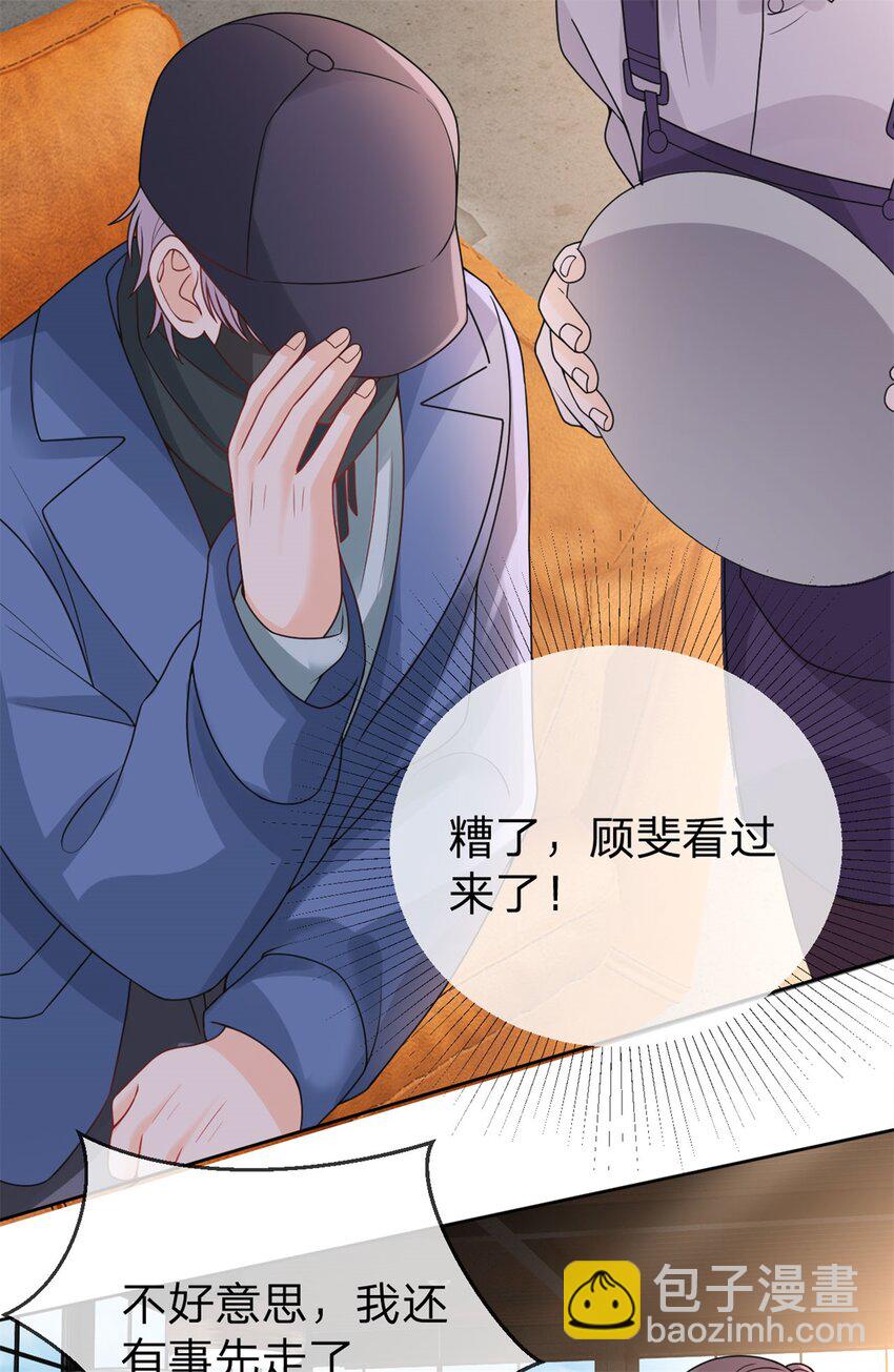 第105话 都没脸见人了-第106话
