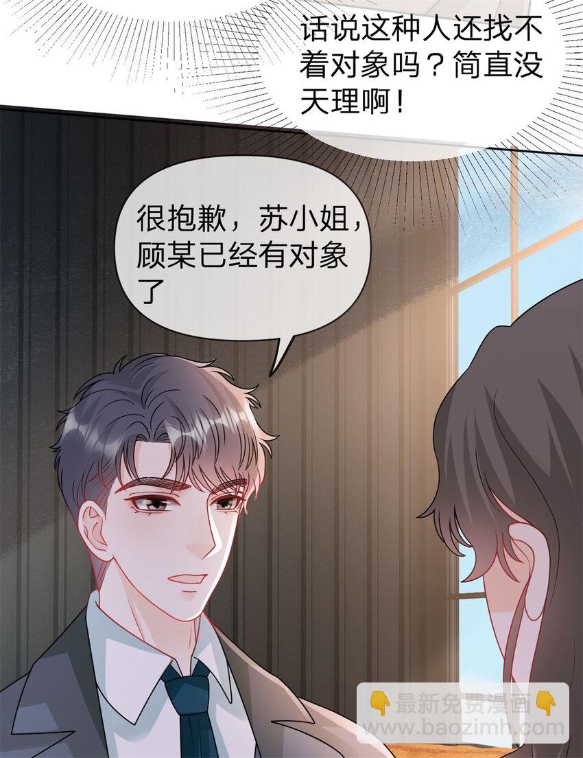 第105话 都没脸见人了-第106话