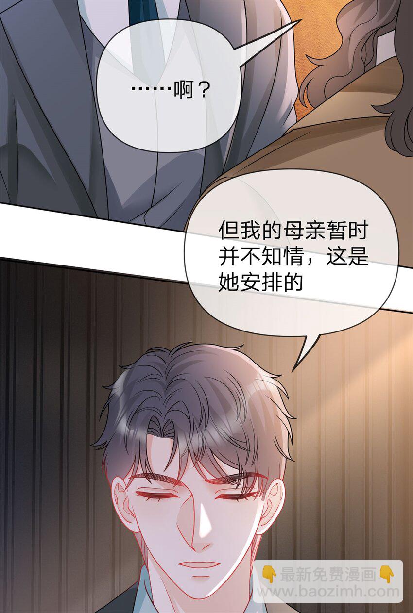 第105话 都没脸见人了-第106话