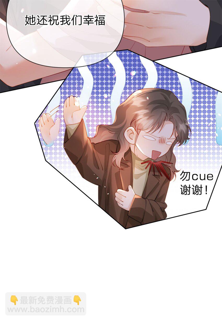 第107话 瞎吃什么飞醋-第108话