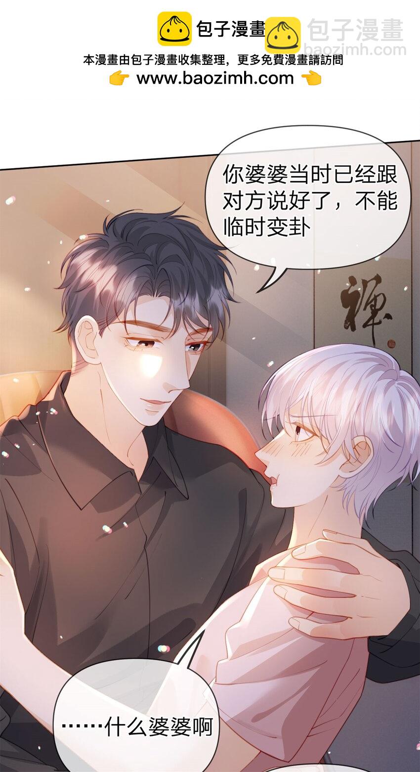 第107话 瞎吃什么飞醋-第108话