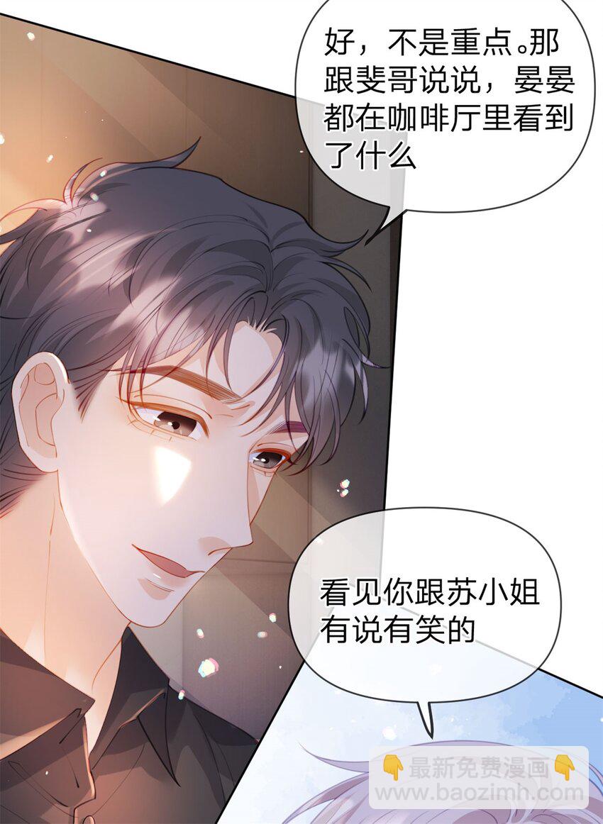 第107话 瞎吃什么飞醋-第108话